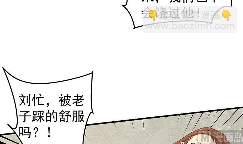 🍼都是黑丝惹的祸 第二季 第38话 黄奈遇袭！ 第45页