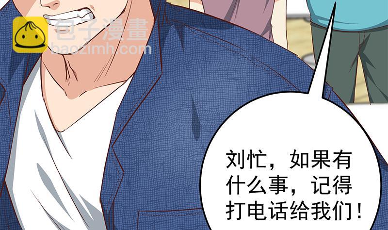🍼都是黑丝惹的祸 第二季 第38话 黄奈遇袭！ 第5页