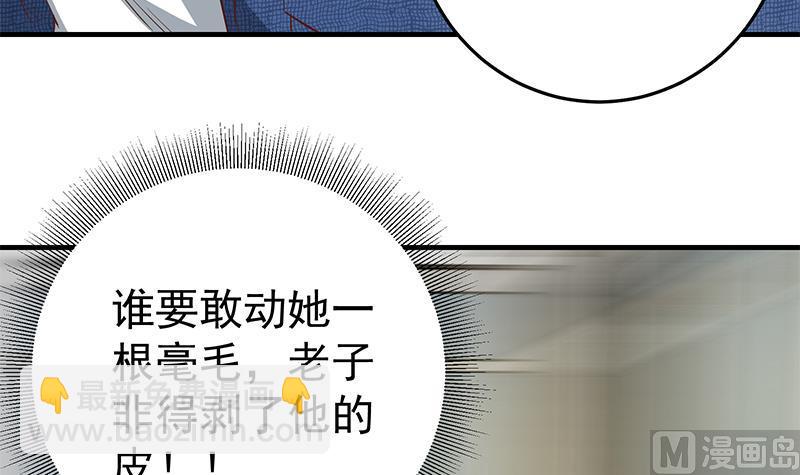 🍼都是黑丝惹的祸 第二季 第38话 黄奈遇袭！ 第6页