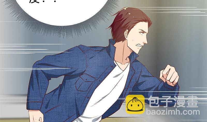 🍼都是黑丝惹的祸 第二季 第38话 黄奈遇袭！ 第7页