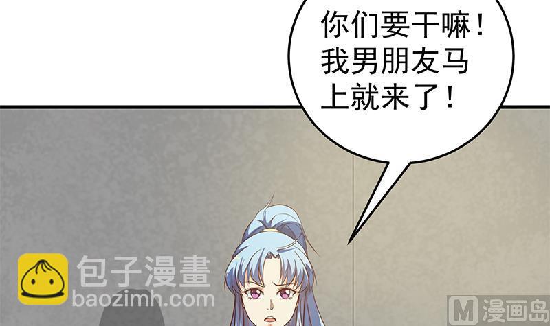 🍼都是黑丝惹的祸 第二季 第38话 黄奈遇袭！ 第9页