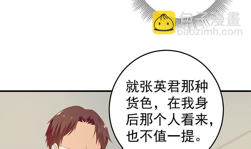 🍼都是黑丝惹的祸 第二季 第41话 奈姐的护身符 第10页