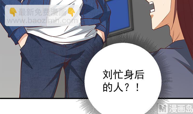🍼都是黑丝惹的祸 第二季 第41话 奈姐的护身符 第12页