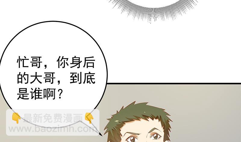 🍼都是黑丝惹的祸 第二季 第41话 奈姐的护身符 第13页