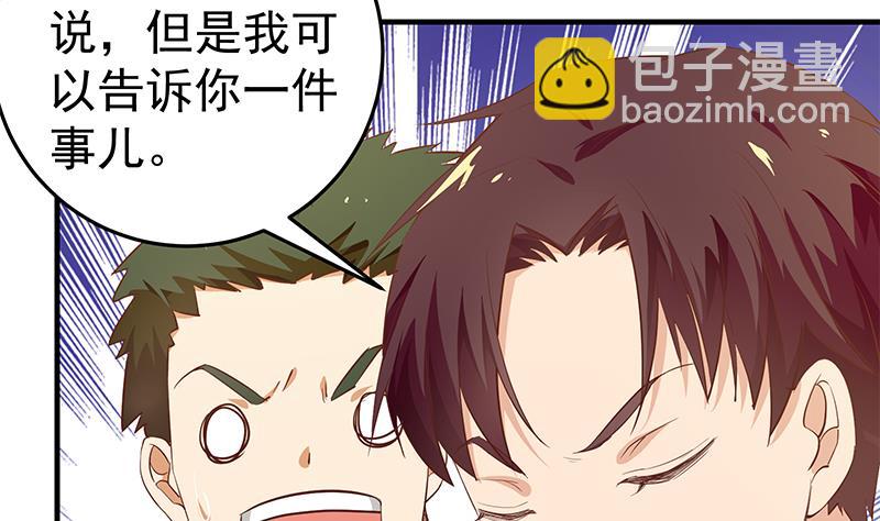 🍼都是黑丝惹的祸 第二季 第41话 奈姐的护身符 第16页