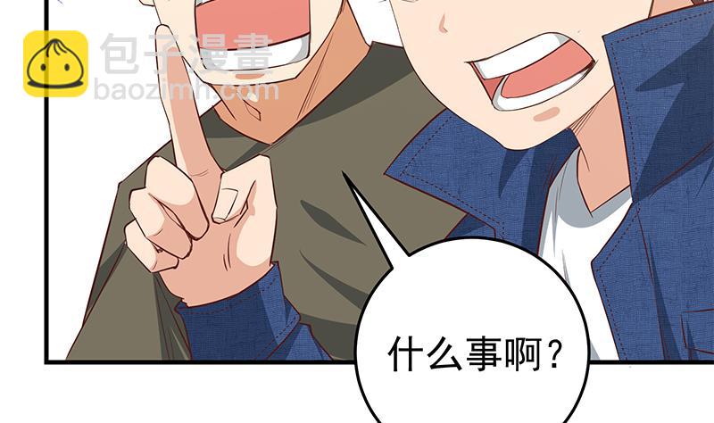 🍼都是黑丝惹的祸 第二季 第41话 奈姐的护身符 第17页