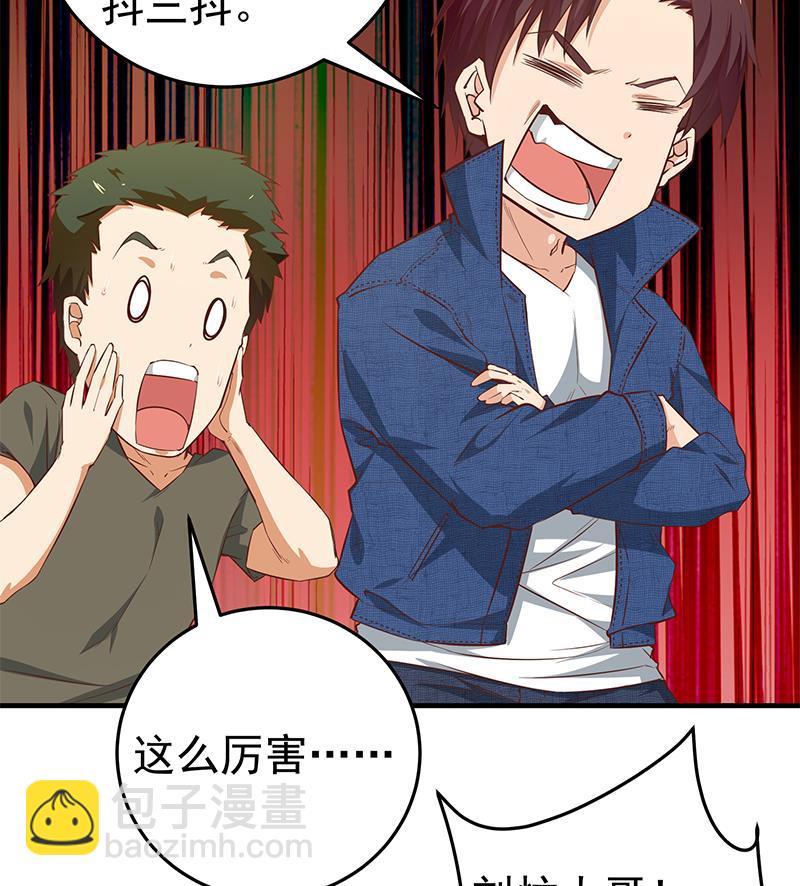 🍼都是黑丝惹的祸 第二季 第41话 奈姐的护身符 第19页