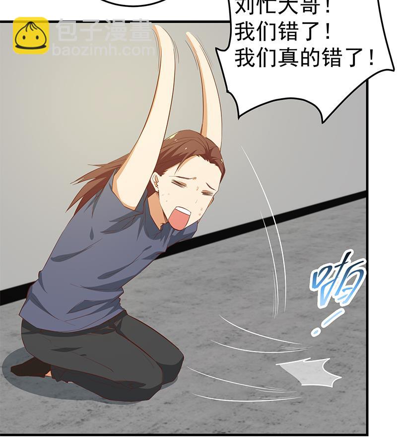 🍼都是黑丝惹的祸 第二季 第41话 奈姐的护身符 第20页