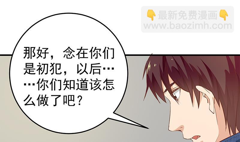 🍼都是黑丝惹的祸 第二季 第41话 奈姐的护身符 第22页