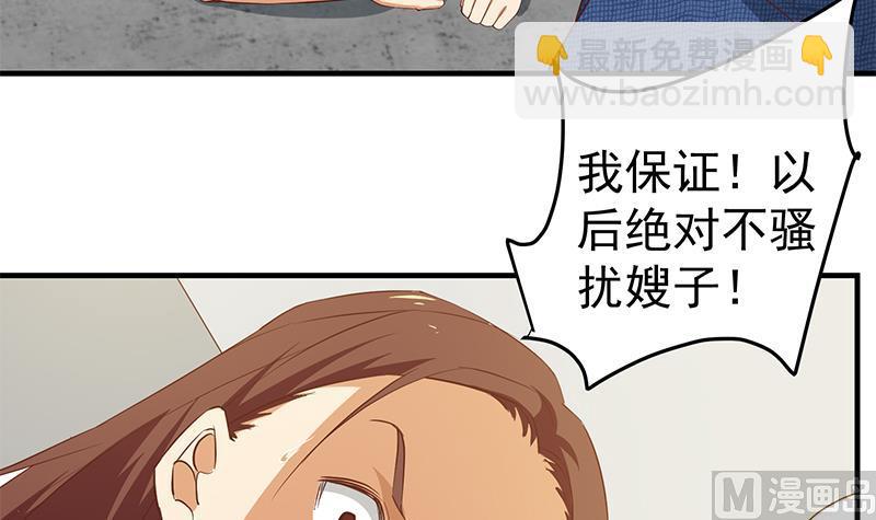 🍼都是黑丝惹的祸 第二季 第41话 奈姐的护身符 第24页