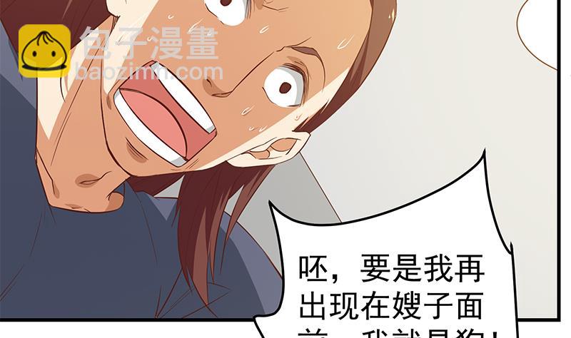 🍼都是黑丝惹的祸 第二季 第41话 奈姐的护身符 第25页