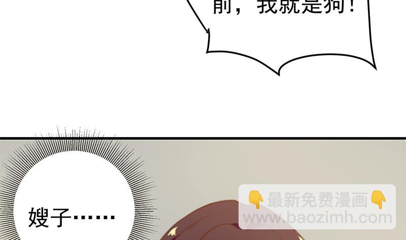 🍼都是黑丝惹的祸 第二季 第41话 奈姐的护身符 第26页