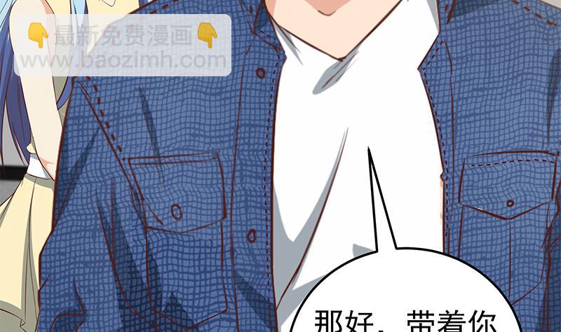 🍼都是黑丝惹的祸 第二季 第41话 奈姐的护身符 第28页