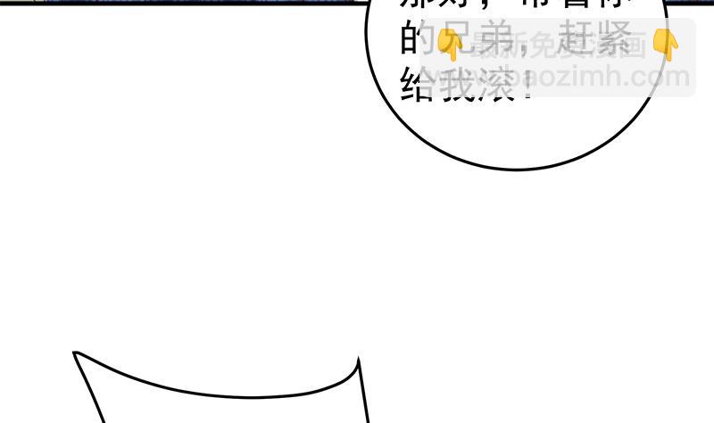 🍼都是黑丝惹的祸 第二季 第41话 奈姐的护身符 第29页