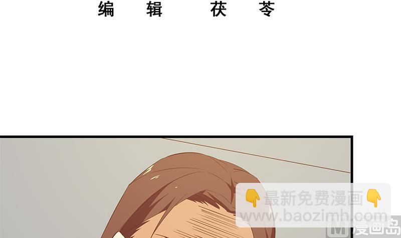 🍼都是黑丝惹的祸 第二季 第41话 奈姐的护身符 第3页