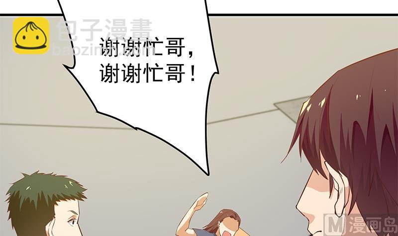 🍼都是黑丝惹的祸 第二季 第41话 奈姐的护身符 第30页