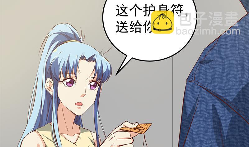 🍼都是黑丝惹的祸 第二季 第41话 奈姐的护身符 第37页