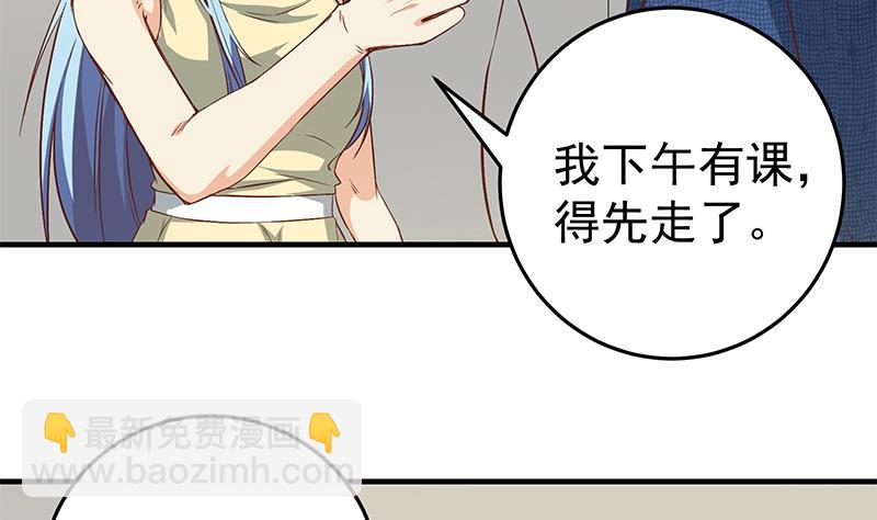 🍼都是黑丝惹的祸 第二季 第41话 奈姐的护身符 第38页