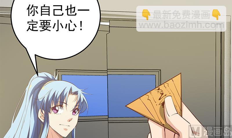 🍼都是黑丝惹的祸 第二季 第41话 奈姐的护身符 第39页