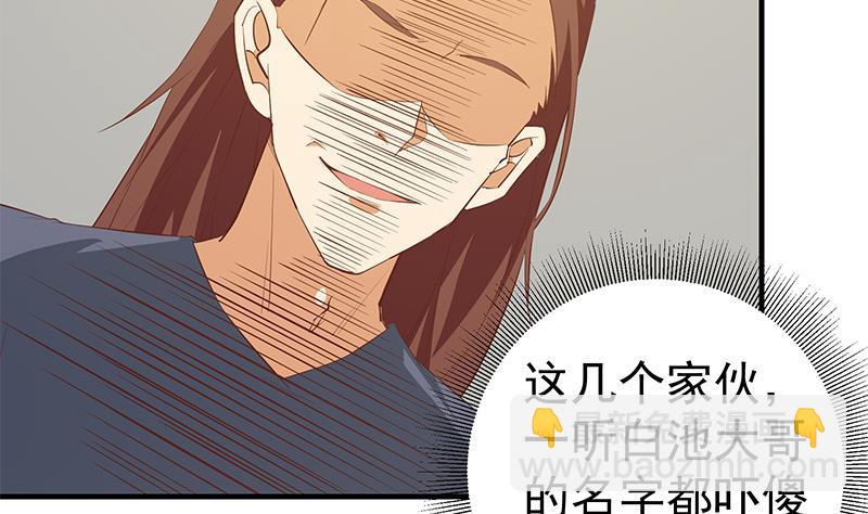 🍼都是黑丝惹的祸 第二季 第41话 奈姐的护身符 第4页