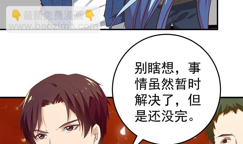 🍼都是黑丝惹的祸 第二季 第41话 奈姐的护身符 第43页