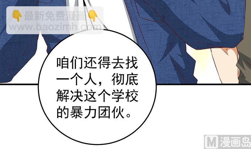 🍼都是黑丝惹的祸 第二季 第41话 奈姐的护身符 第45页