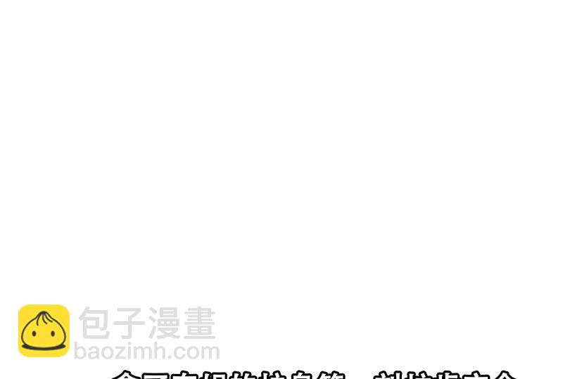 🍼都是黑丝惹的祸 第二季 第41话 奈姐的护身符 第46页