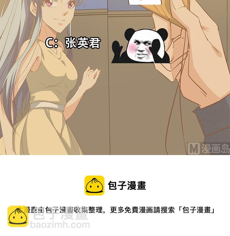 🍼都是黑丝惹的祸 第二季 第41话 奈姐的护身符 第48页
