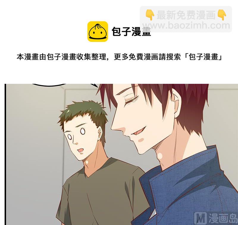 🍼都是黑丝惹的祸 第二季 第41话 奈姐的护身符 第6页