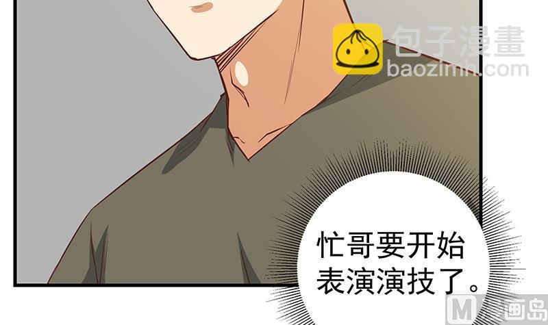 🍼都是黑丝惹的祸 第二季 第41话 奈姐的护身符 第9页