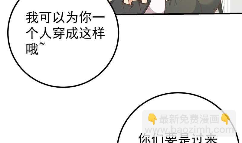 🍼都是黑丝惹的祸 第30话 翻滚吧黑丝 第18页