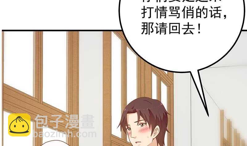 🍼都是黑丝惹的祸 第30话 翻滚吧黑丝 第19页