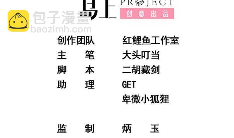 🍼都是黑丝惹的祸 第30话 翻滚吧黑丝 第2页