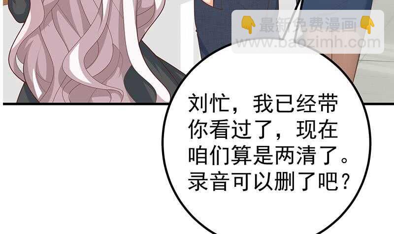 🍼都是黑丝惹的祸 第30话 翻滚吧黑丝 第21页