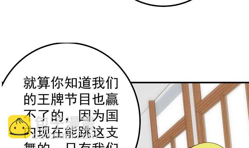 🍼都是黑丝惹的祸 第30话 翻滚吧黑丝 第24页
