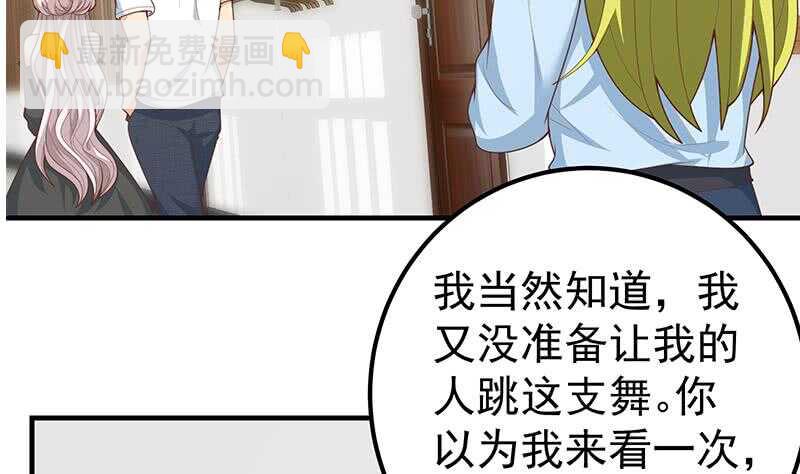 🍼都是黑丝惹的祸 第30话 翻滚吧黑丝 第26页