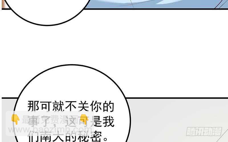 🍼都是黑丝惹的祸 第30话 翻滚吧黑丝 第31页