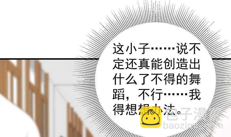 🍼都是黑丝惹的祸 第30话 翻滚吧黑丝 第34页