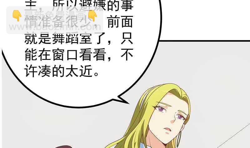 🍼都是黑丝惹的祸 第30话 翻滚吧黑丝 第4页