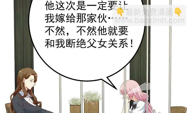 🍼都是黑丝惹的祸 第30话 翻滚吧黑丝 第46页