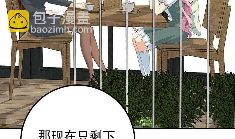 🍼都是黑丝惹的祸 第30话 翻滚吧黑丝 第47页
