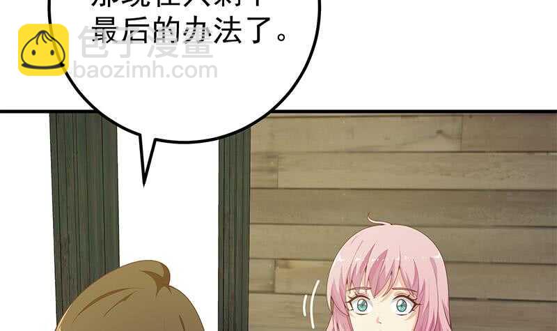 🍼都是黑丝惹的祸 第30话 翻滚吧黑丝 第48页