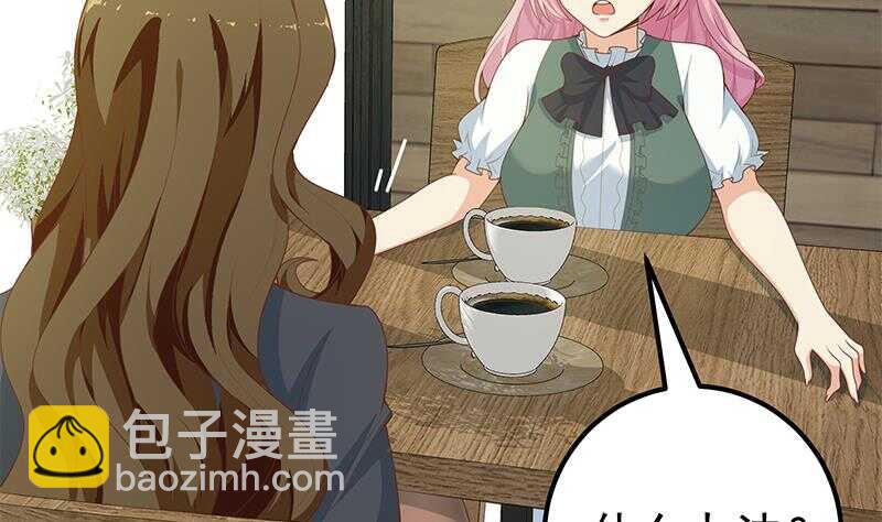 🍼都是黑丝惹的祸 第30话 翻滚吧黑丝 第49页