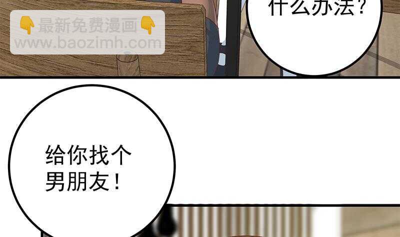 🍼都是黑丝惹的祸 第30话 翻滚吧黑丝 第50页