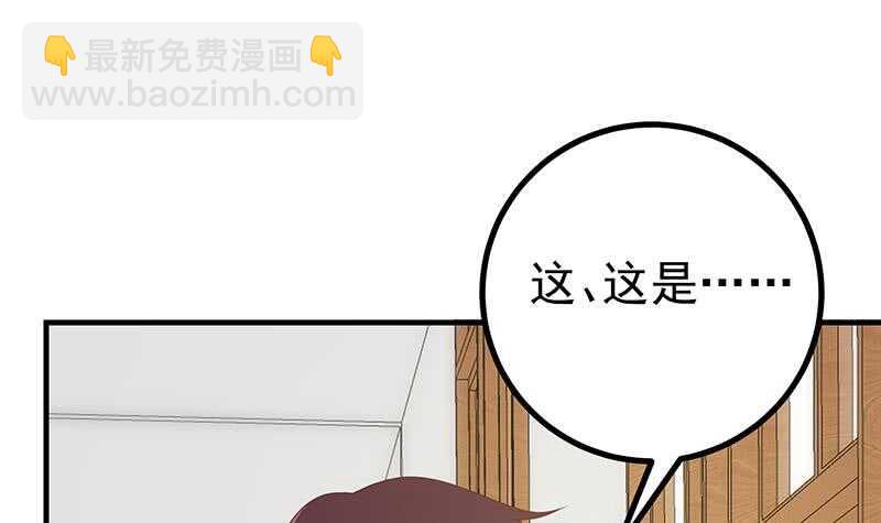 🍼都是黑丝惹的祸 第30话 翻滚吧黑丝 第6页
