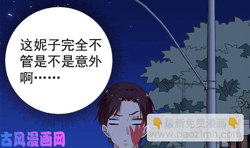 🍼都是黑丝惹的祸 第二季 第43话 强强联合 第12页