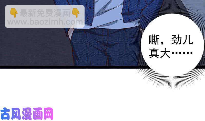 🍼都是黑丝惹的祸 第二季 第43话 强强联合 第14页