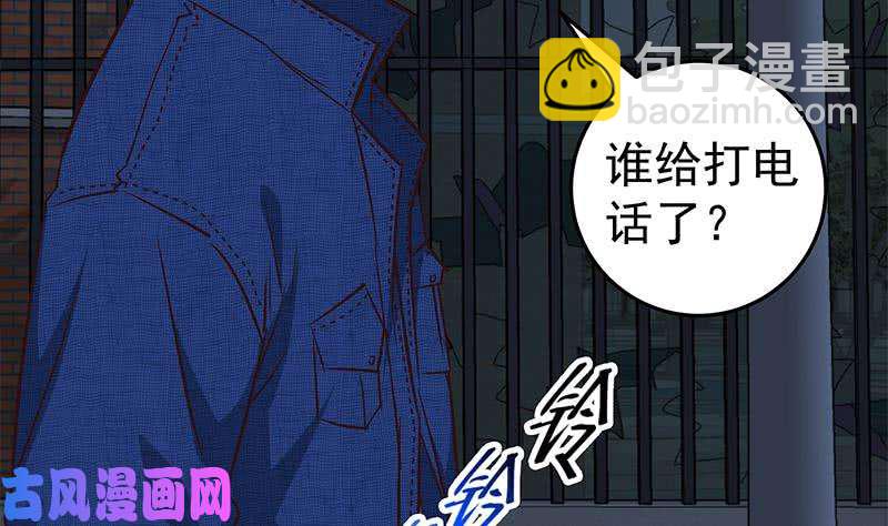 🍼都是黑丝惹的祸 第二季 第43话 强强联合 第16页