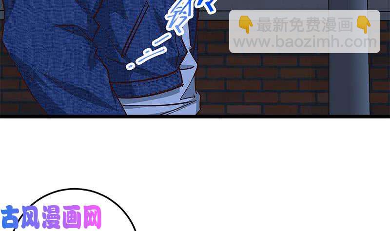 🍼都是黑丝惹的祸 第二季 第43话 强强联合 第17页