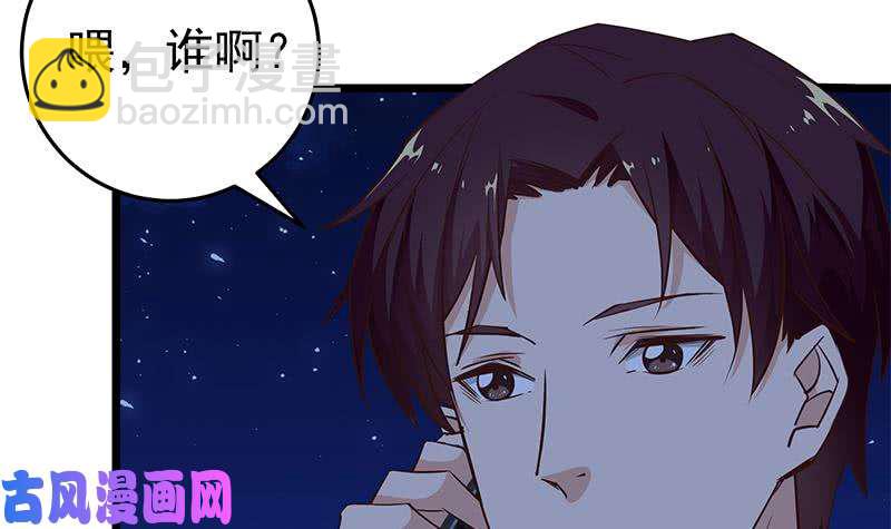 🍼都是黑丝惹的祸 第二季 第43话 强强联合 第18页